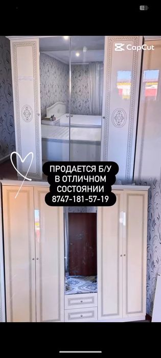 Распродажа вещей и мебели