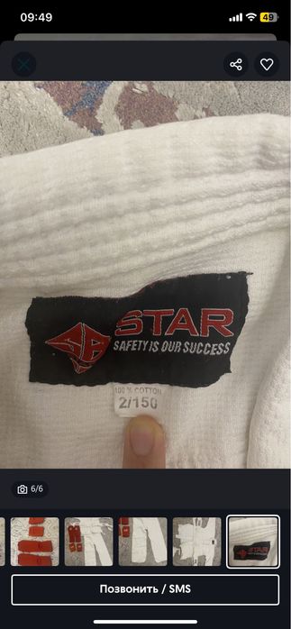 кимано для борьбы