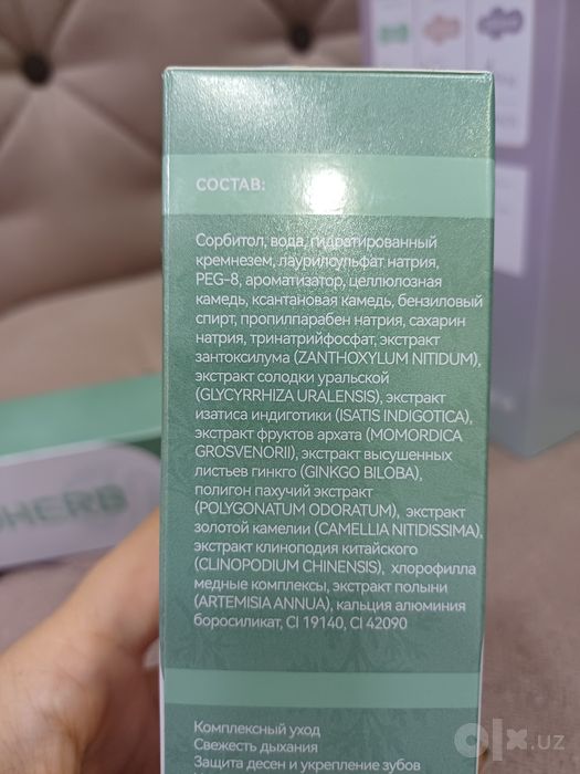 Зубная паста с экстрактом полыни