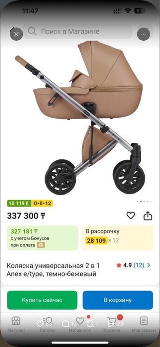 Продается коляска Anex 2в1 e/type в сером цвете