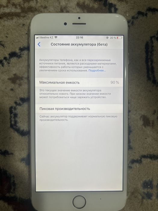Продам iPhone 6 plus