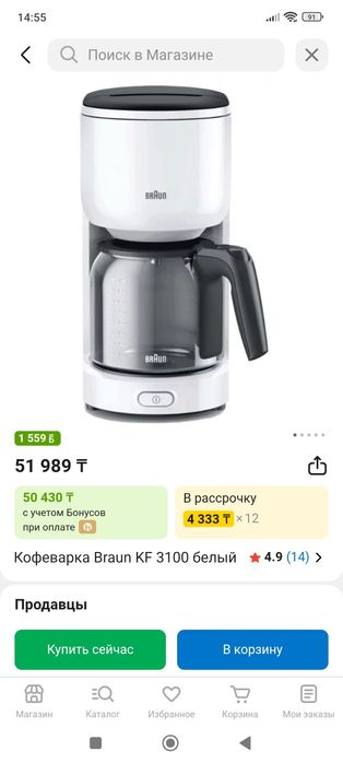 Продам кофемашина толком не использовали,новаЯ