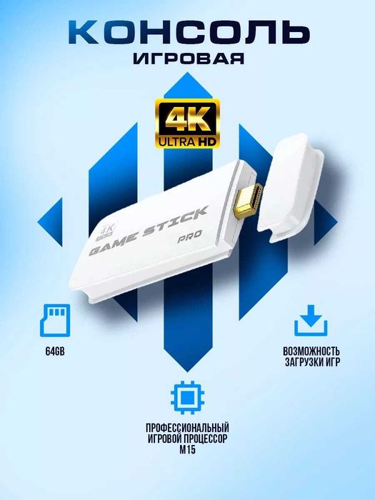 Oyin pristavkasi Game Stick M15 retro oyinlar