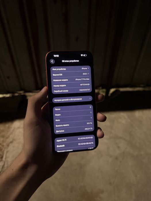 iPhone 17 pro max 512