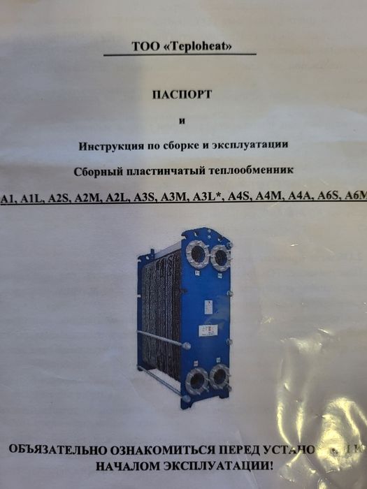 Продам новый теплообменник