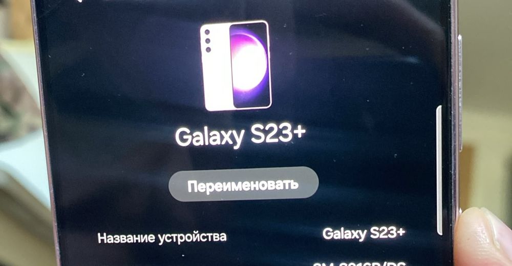 Galaxy s23+ самсунг