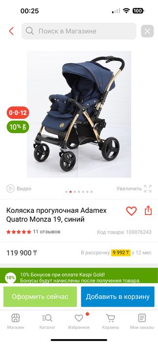 Продам коляску Adamex Quatro Monza