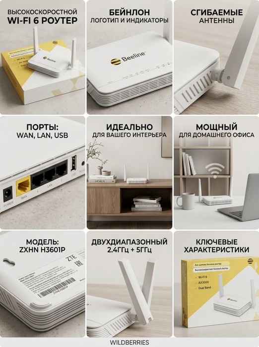 Теле2 Распродано! Продам Билайн роутер