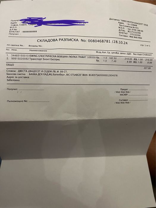 Електрическа люлка Cangaroo - iSwing, тъмносива