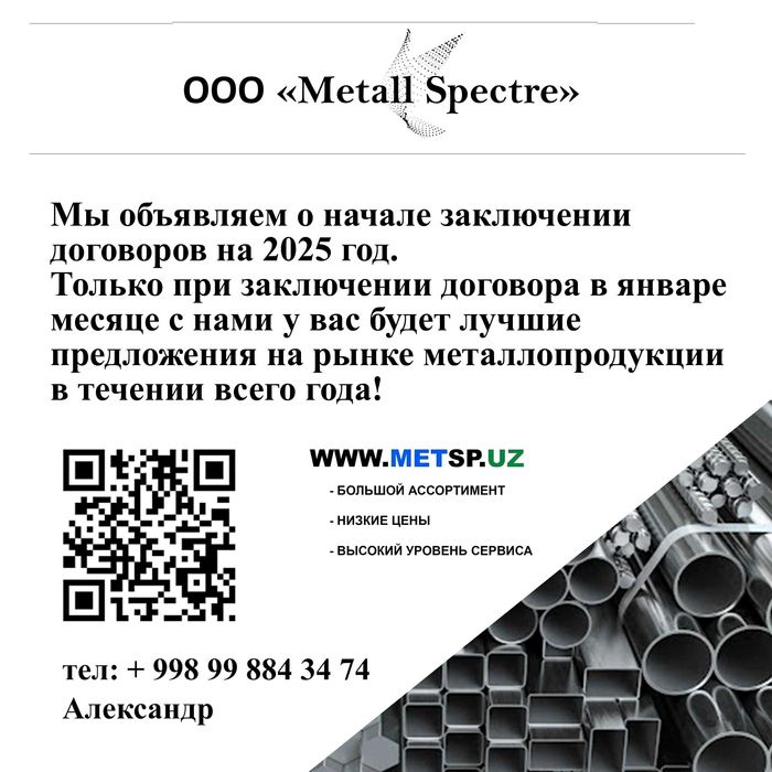 Продаются Трубы стальные ТТЗ / TTZ Sergeli po'lat quvurlari sotiladi