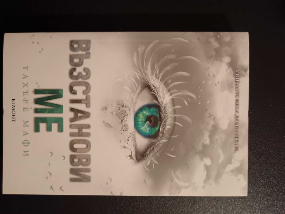 Фентъзи и фантастика. Нови книги.