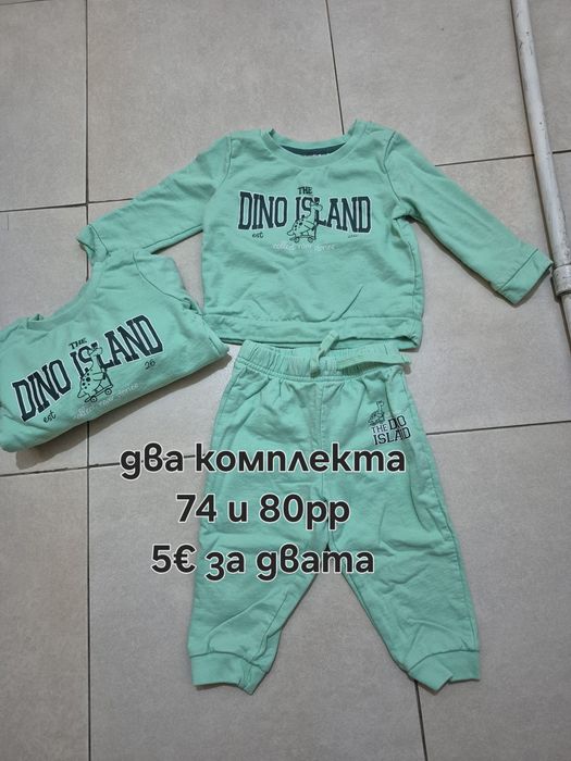 Комплекти за близнаци