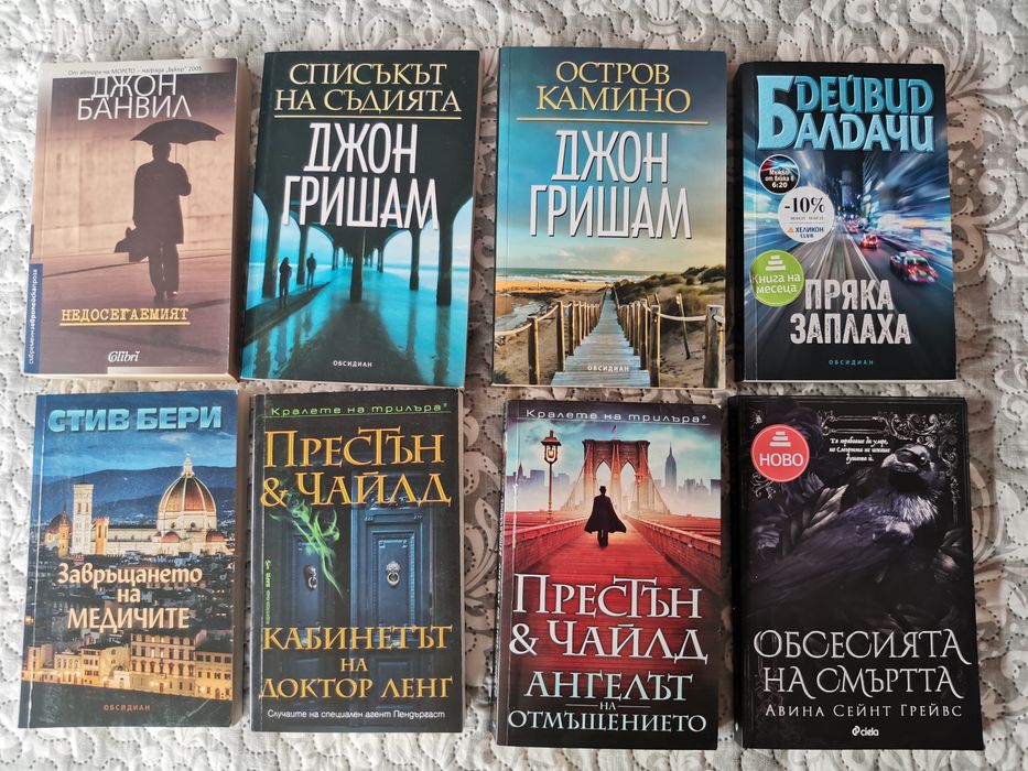Книги по 5 евро за брой