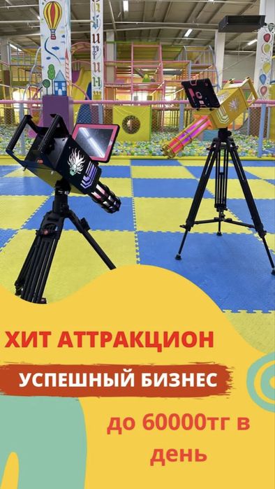 Срочно!!! Продается игравой аппарат пушка