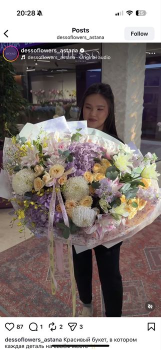 Букет цветов с Desso flowers