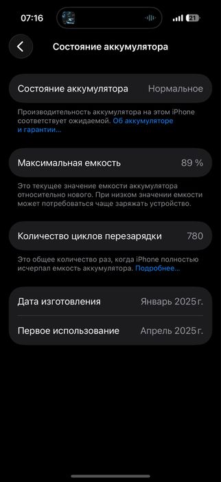 Iphone 16 pro 256гб