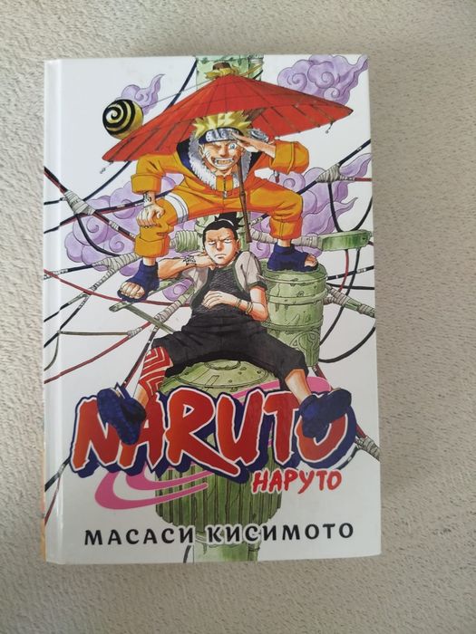Манга Naruto 12 том 4 книга