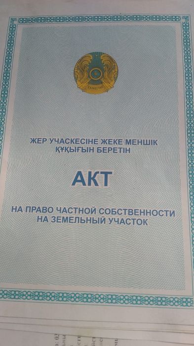 Участок пос. Береке