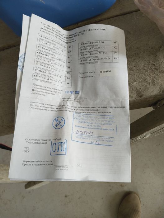 Газовый счётчик G4