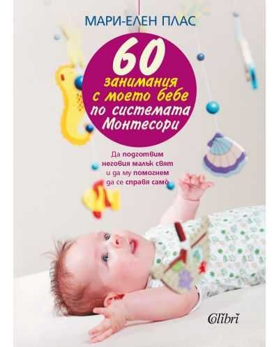 бебешки аксесоари-шапка за баня, ленти за глава, фибички и  бебе албум