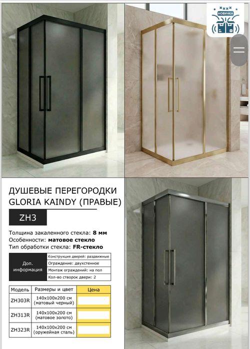 Душевые перегородки душевые ограждения и кабины