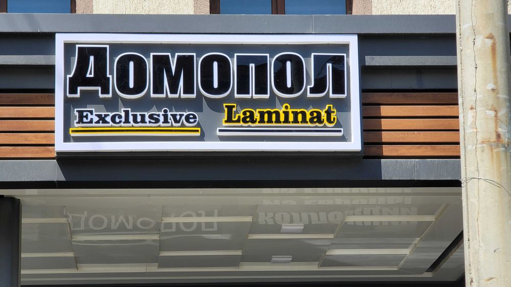 Ташки реклама хизмати. Услуги наружной рекламы.