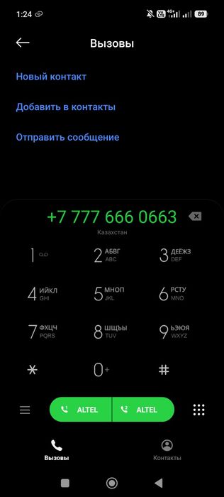 Продам номер срочно пишите