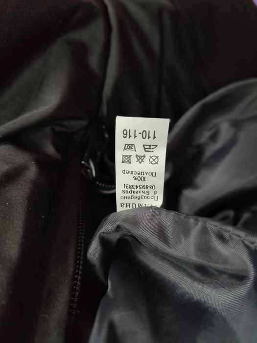 Детски гащеризон шушляк