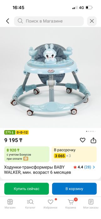 Ходунок детский продам