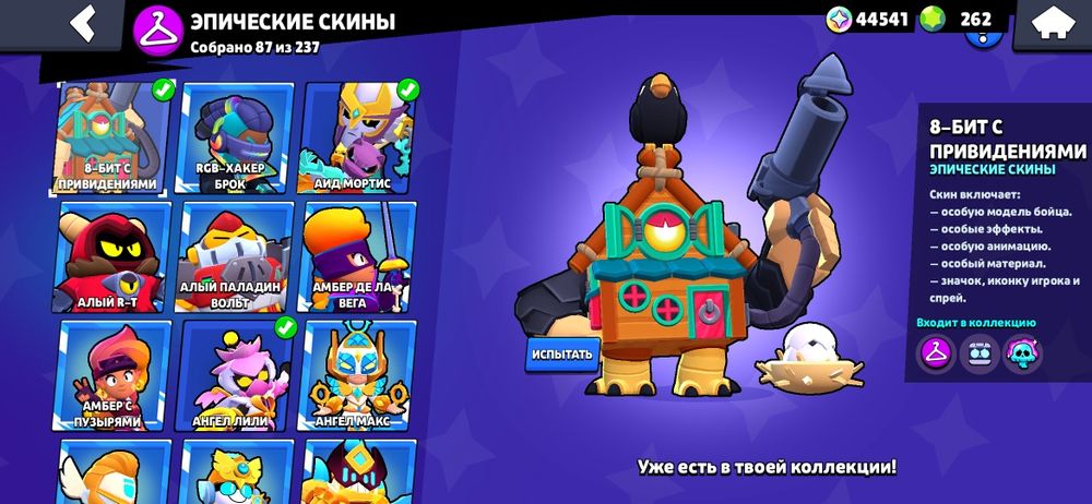 аккаунт в бравл старсе