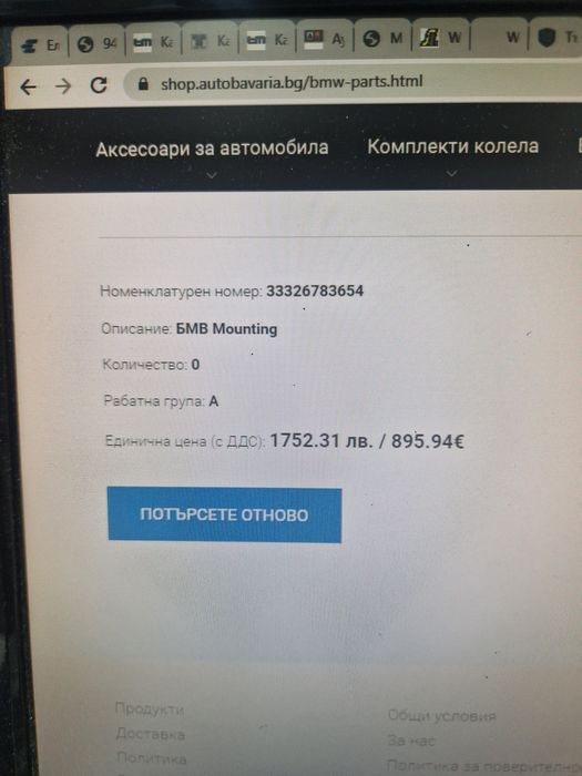 Нов оригинален заден десен  шенкел за BMW E90.E91.E92.E93