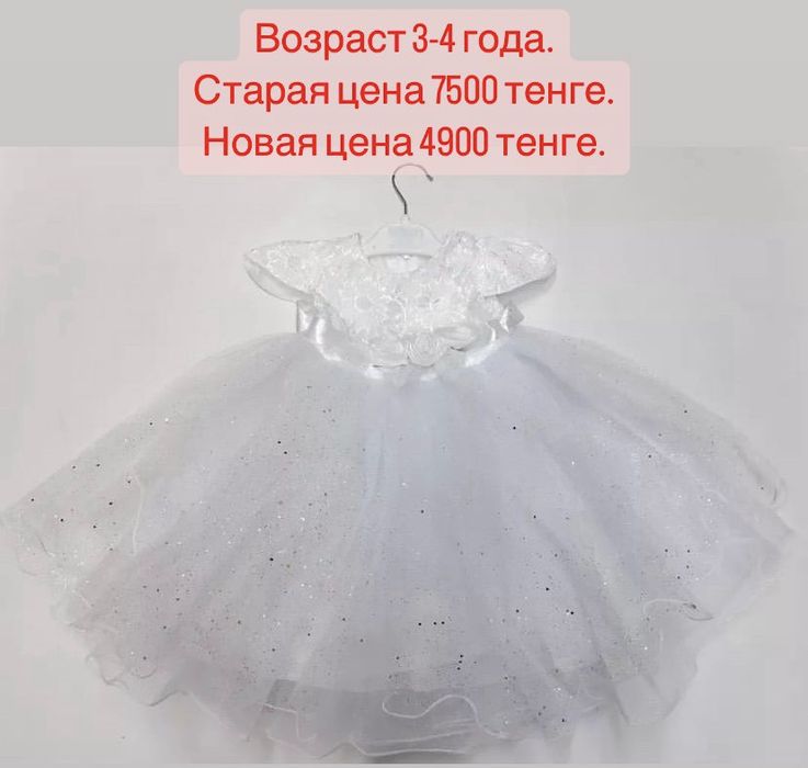 Продам нарядное платье