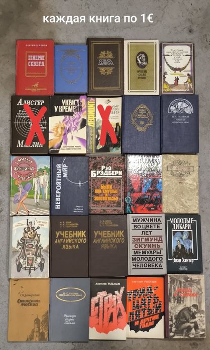 Продаю книги оптом