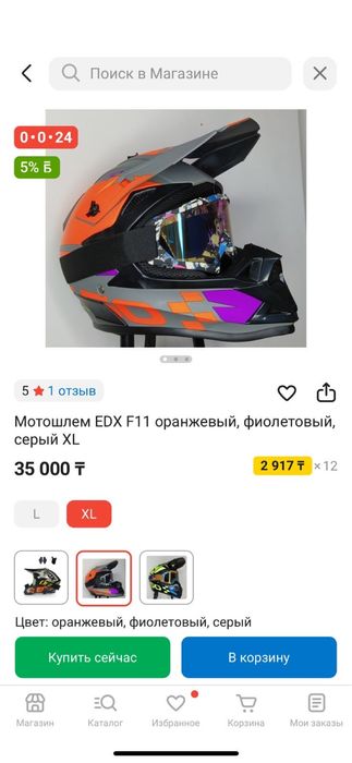 Спорт шлем сатылады
