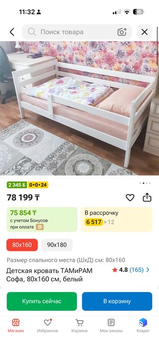 Продам детскую кровать