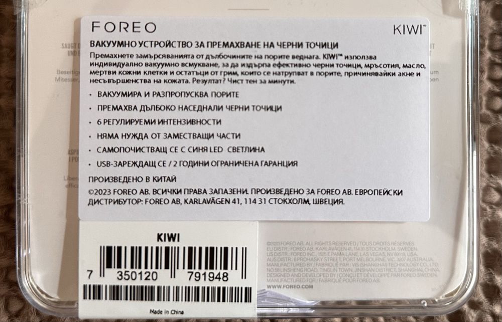 Foreo KIWI уред за премахване на черни точки