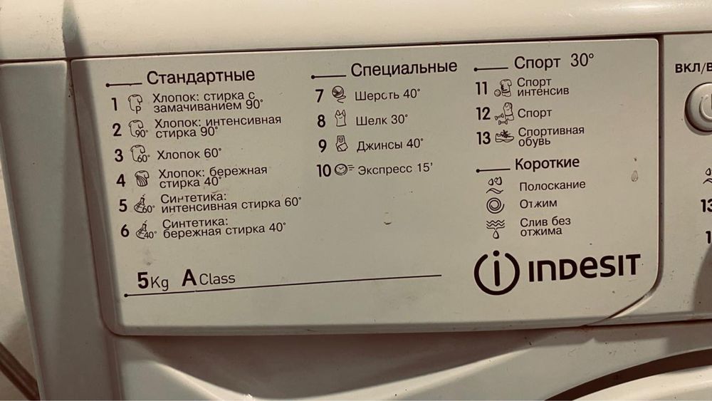 Продам стиральную машину