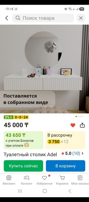 Продам новую настенную полку