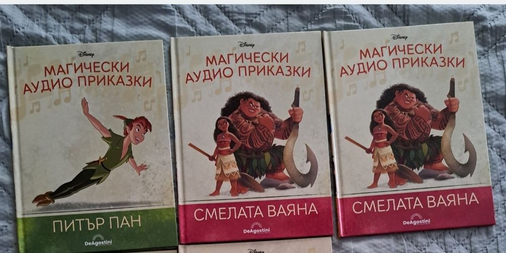 Магически аудио приказки