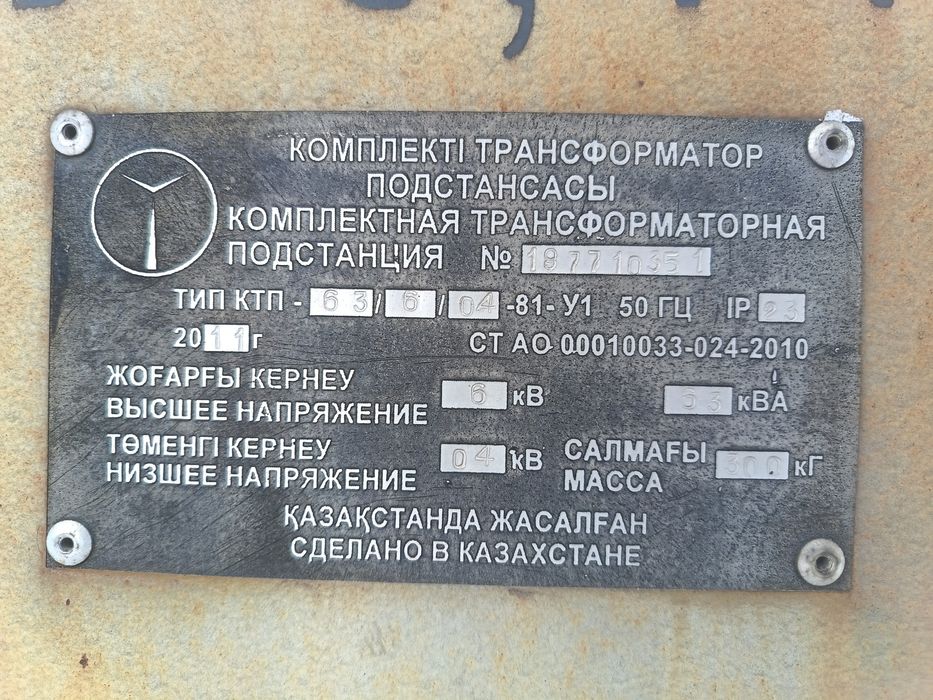 Продам КТП 63ква на 6кв #трансформатор