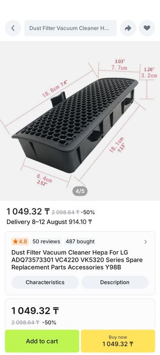 Фильтр для пылесоса LG