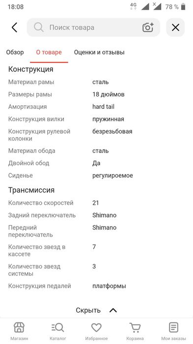 Продам Велосипед Altek T350 на запчасти