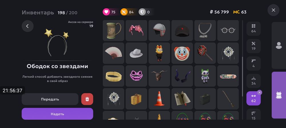 аккаунт матрёшка рп