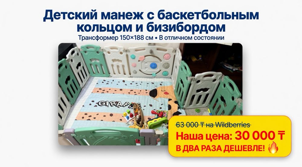 Детский манеж - трансформер с бизибордом и баскетбольным кольцом