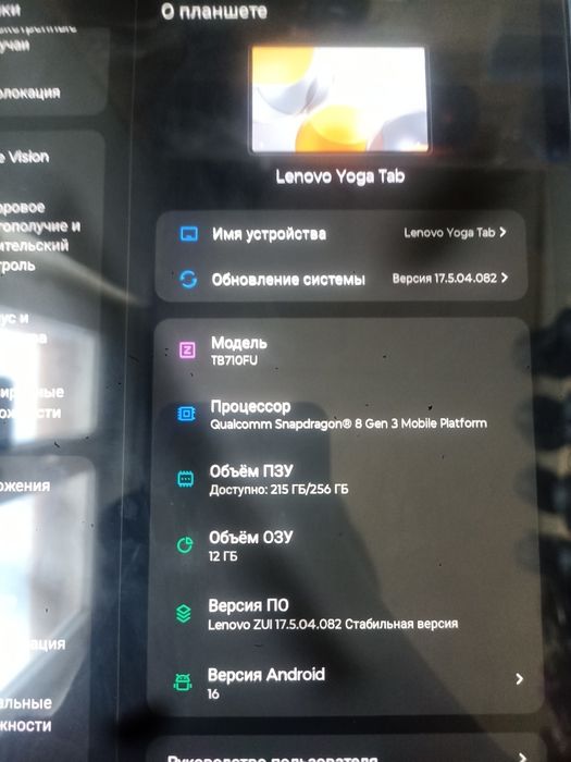 Lenovo yoga tab "Turkey"