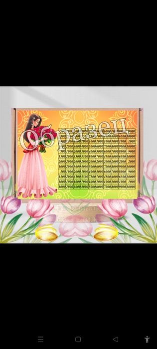 Копилки на подарок 8 марта