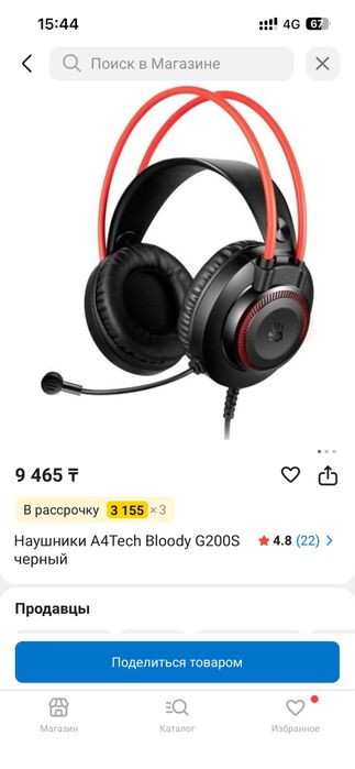 Продам игровые наушники