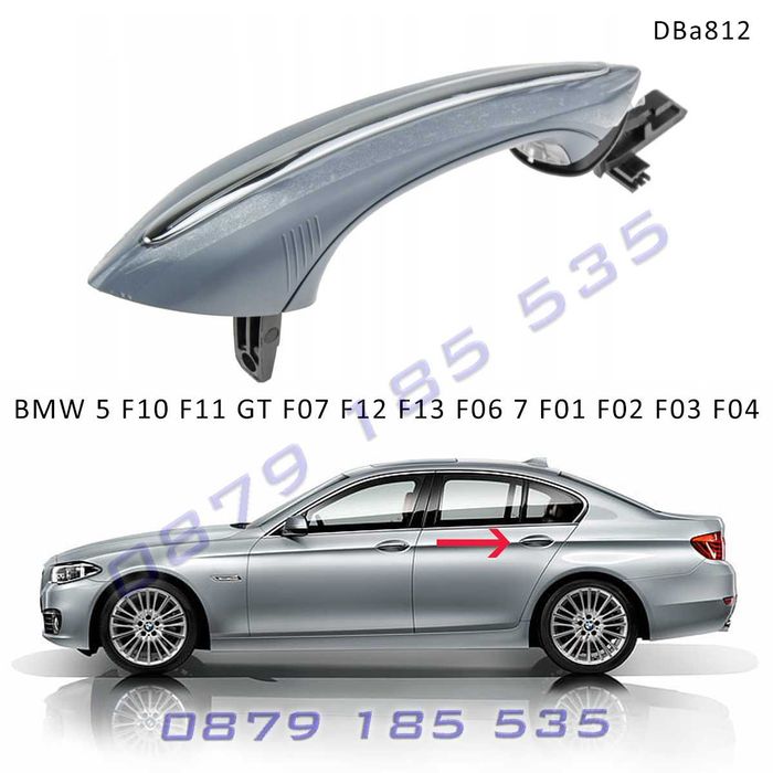 Външна дръжка Keyless задна лява врата BMW 5 6 7 F07 F10 F11 F06 F01