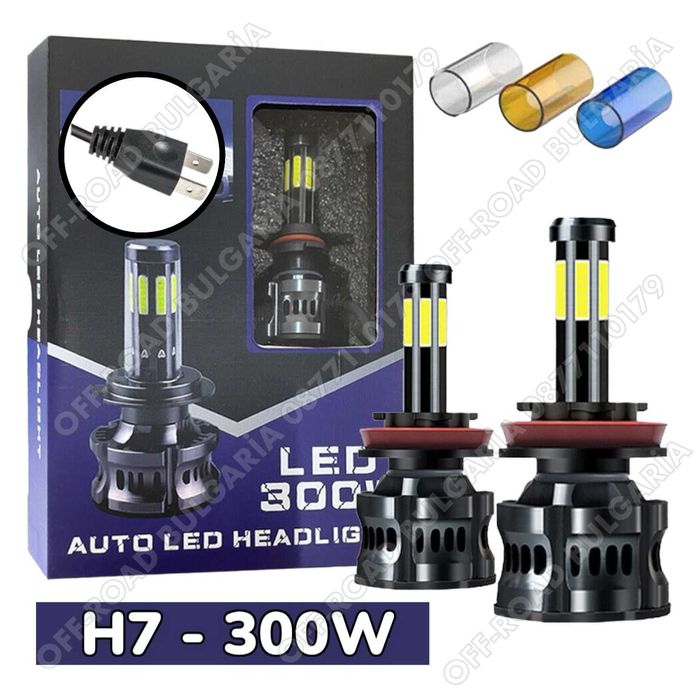 ТРИ ЦВЯТА 300W 360° LED Диодни крушки H7 12-24V LED Крушки за фарове