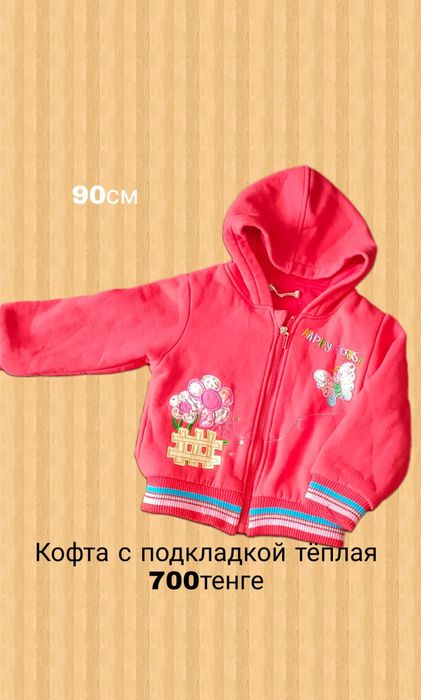 Вещи на девочку от 3 до 5лет